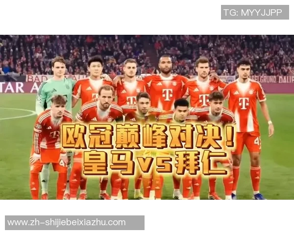 运动新闻巴黎圣曼与皇马巅峰对决谁能在欧冠赛场上笑到最后